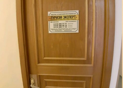 +79183000814 звонок из Туризм эксперт