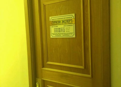 +79183000814 звонок из Туризм эксперт