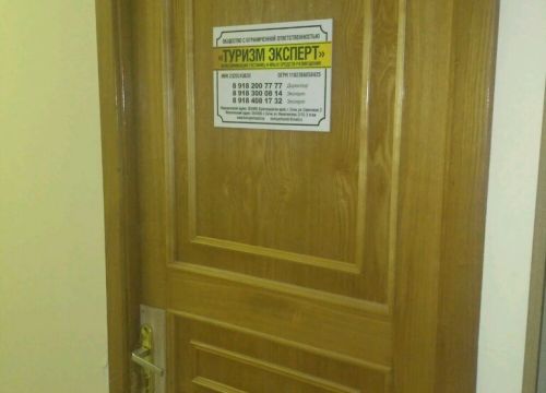 +79183000814 звонок из Туризм эксперт