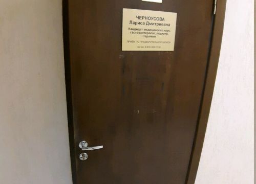+79183031735 звонок из Гастроэнтеролог Черноусова Л. Д.