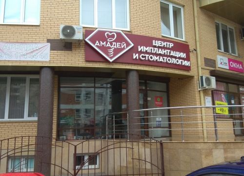 +79183288899 звонок из Амадей