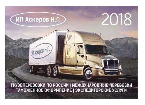 +79183312025 звонок из Грузоперевозки Автомобильным Транспортом