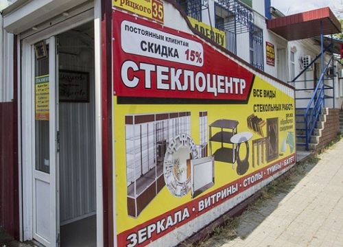 +79183313067 звонок из Стеклоцентр