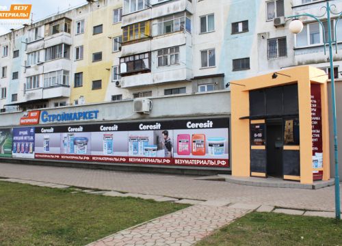 +79183372064 звонок из Везуматериалы.рф