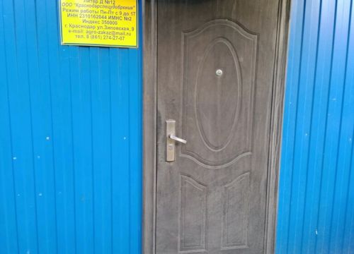 +79183633857 звонок из Краснодарспецудобрения