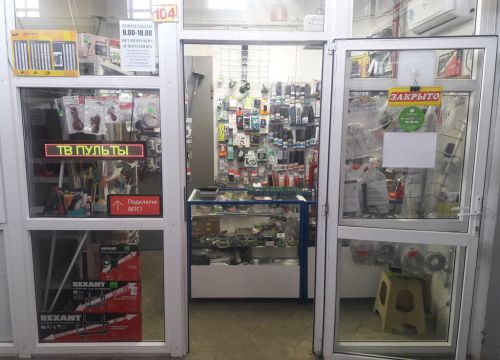 +79183640138 звонок из Цифровые приставки, аннтены, ТВ-пульты, радиотовары, конденсаторы