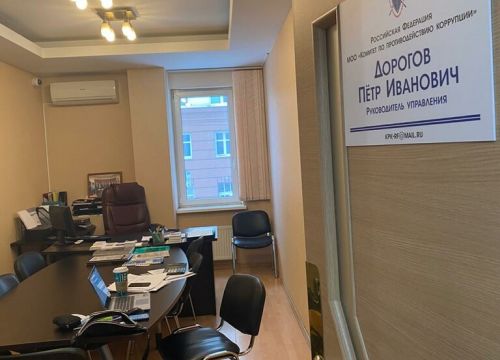 +79183933555 звонок из Комитет по противодействию коррупции