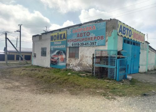 +79183941397 звонок из Автомойка