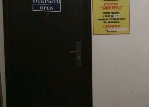 +79184013293 звонок из Маскарад