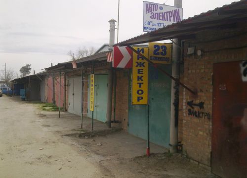 +79184160472 звонок из СТО Инжектор GEB-Auto