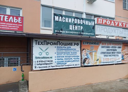 +79184310402 звонок из Маскировочный центр