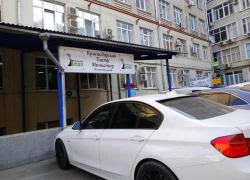 +79184331218 звонок из Театр Тмин