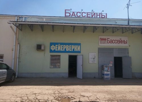 +79184453903 звонок из Пир