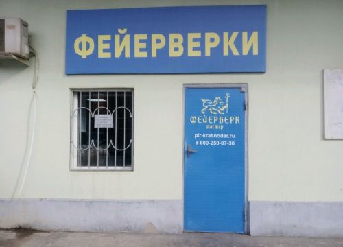 +79184453903 звонок из Пир