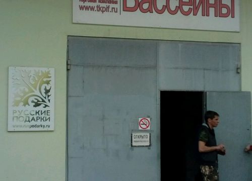 +79184453903 звонок из Пир