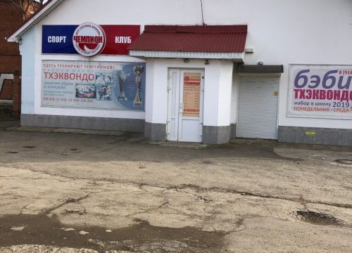 +79184471492 звонок из Чемпион