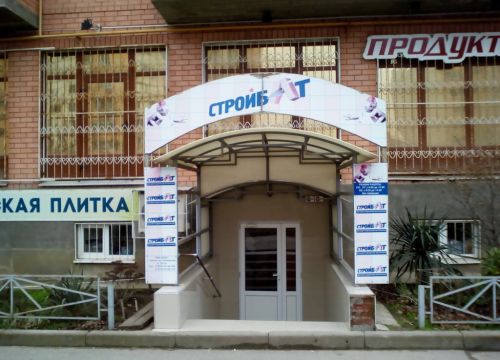 +79184544009 звонок из Стройбат