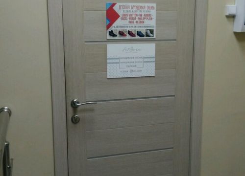 +79184544296 звонок из Детская обувь