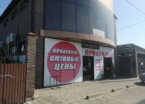 +79184660545 звонок из Продукты