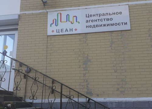 +79184700802 звонок из Центральное Агентство недвижимости