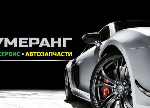 +79184741660 звонок из Автосервис