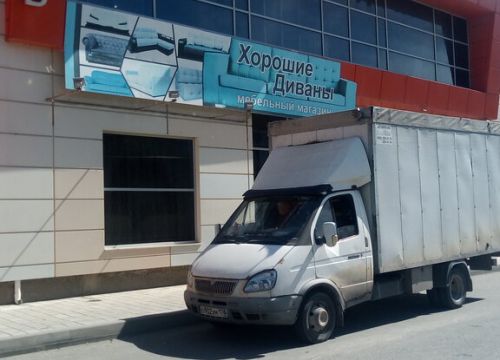 +79184811827 звонок из Хорошие Диваны