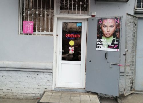 +79184992127 звонок из Avon