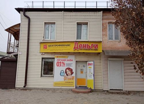 +79185097932 звонок из Центрофинанс