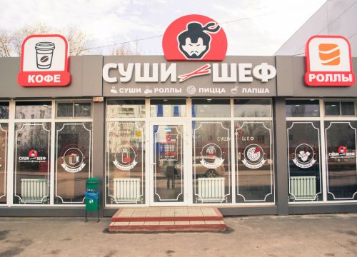+79185192242 звонок из Суши шеф