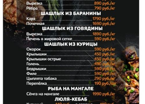 +79185451982 звонок из Шашлычная долина