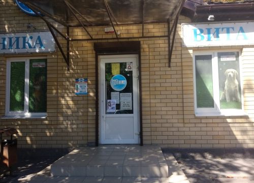 +79185562259 звонок из Вита