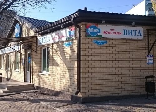 +79185562259 звонок из Вита