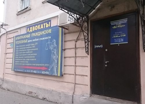 +79185775265 звонок из Де-юре