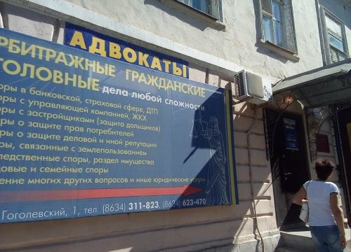 +79185775265 звонок из Де-юре