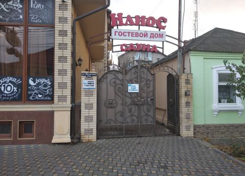 +79186431308 звонок из Илиос