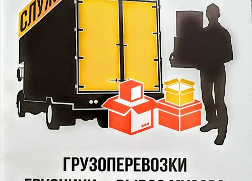 +79186624500 звонок из Служба Переезда