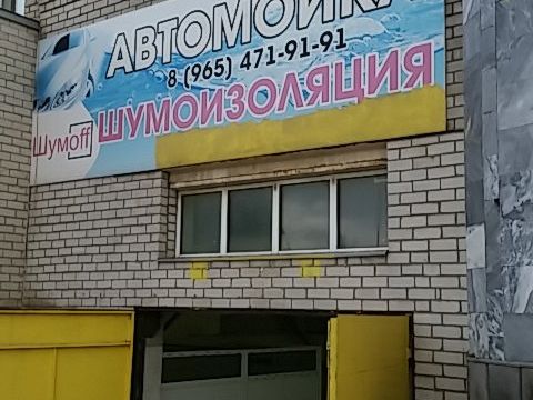 +79186673635 звонок из АкваНео