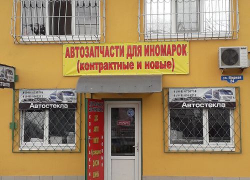 +79186730718 звонок из Автозапчасти