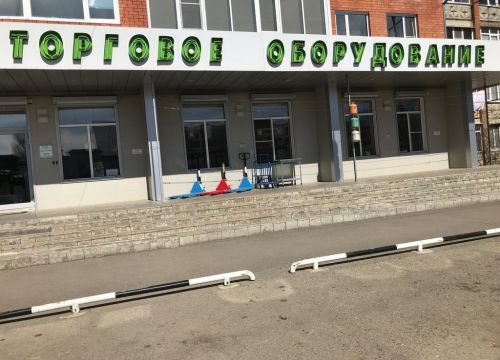 +79186890052 звонок из Торговое оборудование