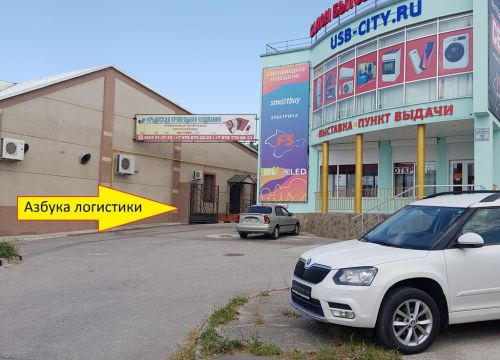 +79186892603 звонок из Азбука логистики