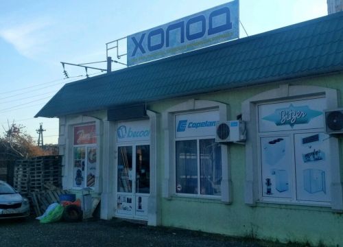 +79186958545 звонок из Холод