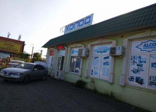 +79186958545 звонок из Холод