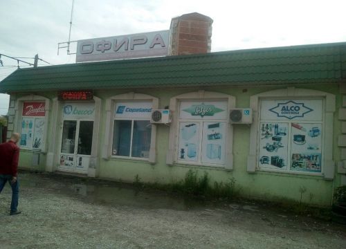 +79186958545 звонок из Холод