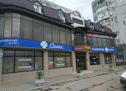 +79186992002 звонок из Д-Плюс