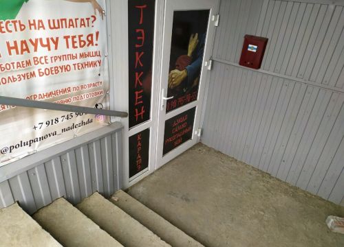 +79187459055 звонок из Тэккен