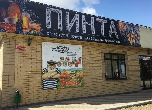 +79187643874 звонок из Пинта