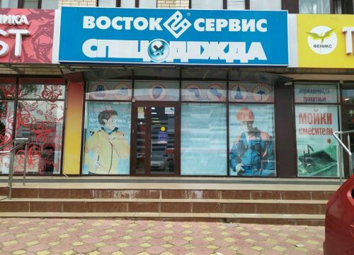 +79187774595 звонок из Восток-Сервис
