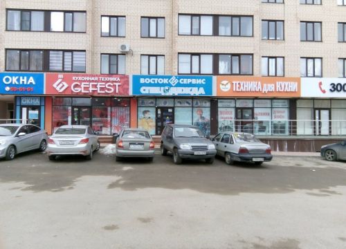 +79187774595 звонок из Восток-Сервис