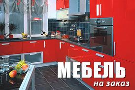 +79188288396 звонок из Mebel na Zakaz