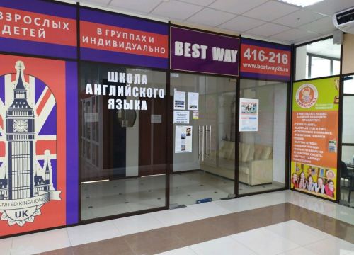 +79188803475 звонок из Best Way